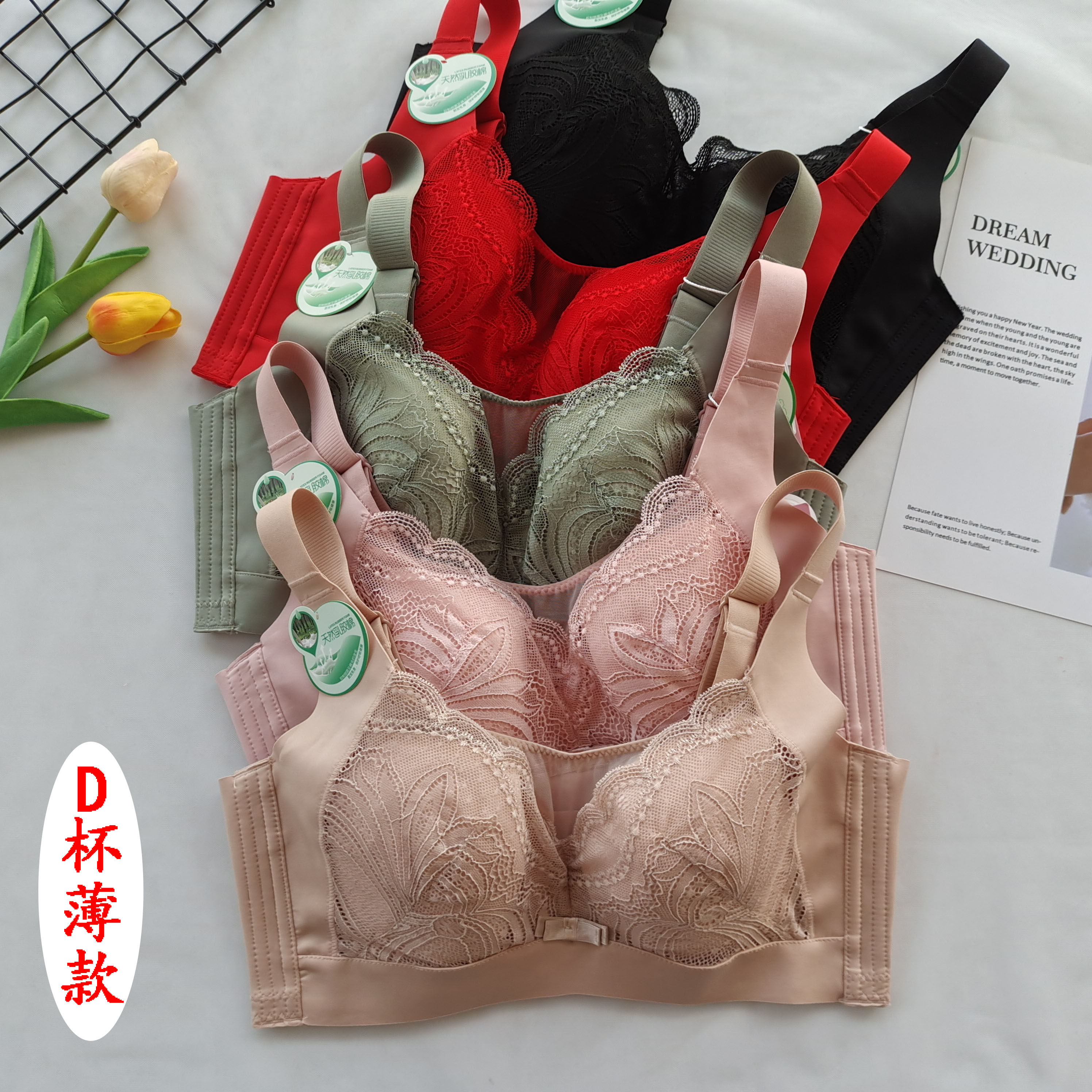 随意文胸7109大胸显小D杯薄款乳胶棉胖MM大码防走光内衣全罩杯胖