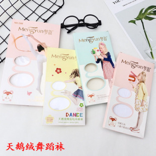 梦韵丝袜儿童白色舞蹈袜黑色天鹅绒连裤 袜防勾中厚女童芭蕾舞考级