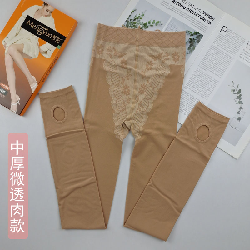 梦韵春秋款中厚肉色防勾丝踩脚裤