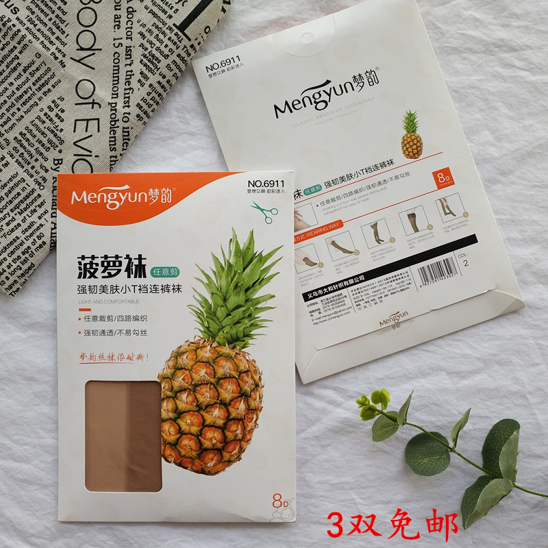 梦韵肤色菠萝加裆10d连裤袜