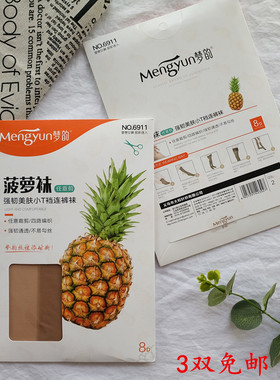 梦韵丝袜女薄天鹅绒防勾丝连裤袜黑色肤色夏菠萝丝袜6911加裆10D