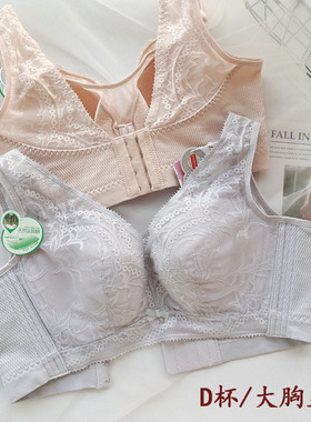 随意文胸D杯薄款7115大胸显小软钢圈大码内衣美背聚拢全罩杯胖MM