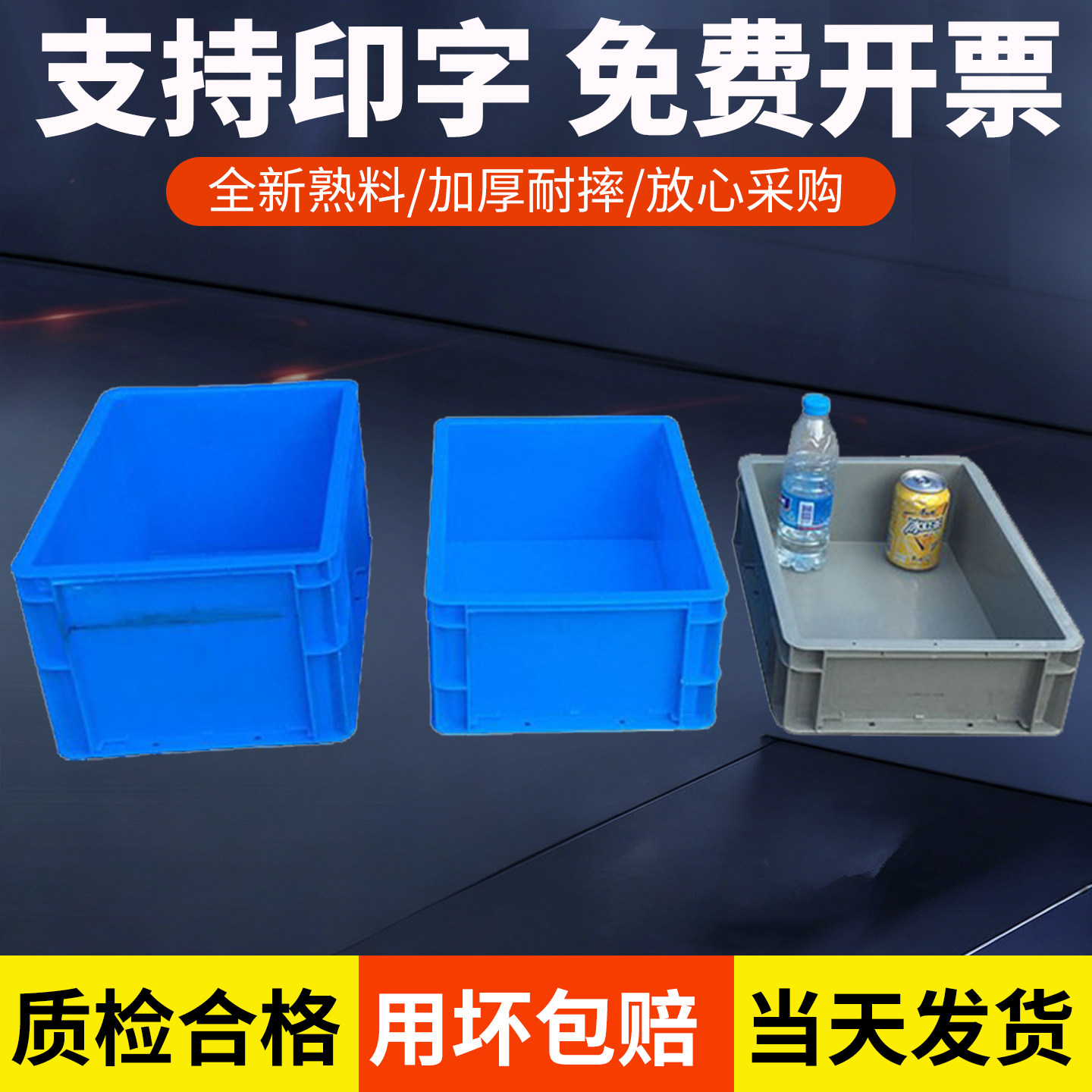 汽修养龟五金工具箱物流加厚塑料