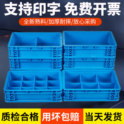 塑料收纳盒分格式多格零件盒分类五金工具螺丝周转箱长方形小盒子