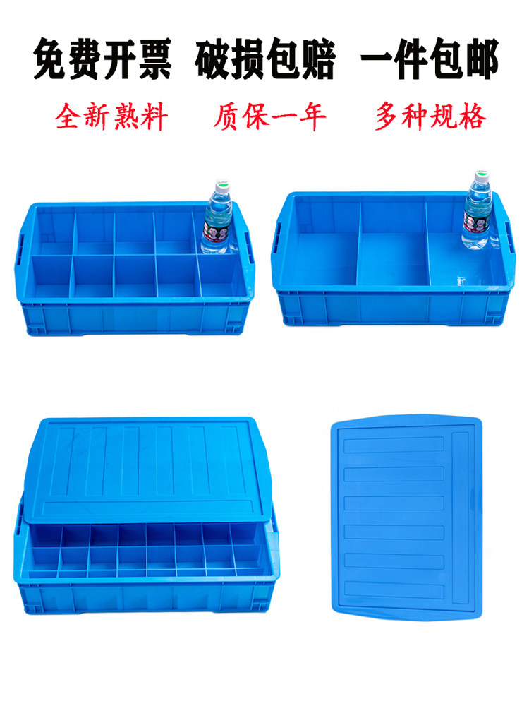 두꺼운 플라스틱 분류 상자 구획 선반 하드웨어 자동 수리 보관 및 부품 분리 전자 다중 밴드 뚜껑