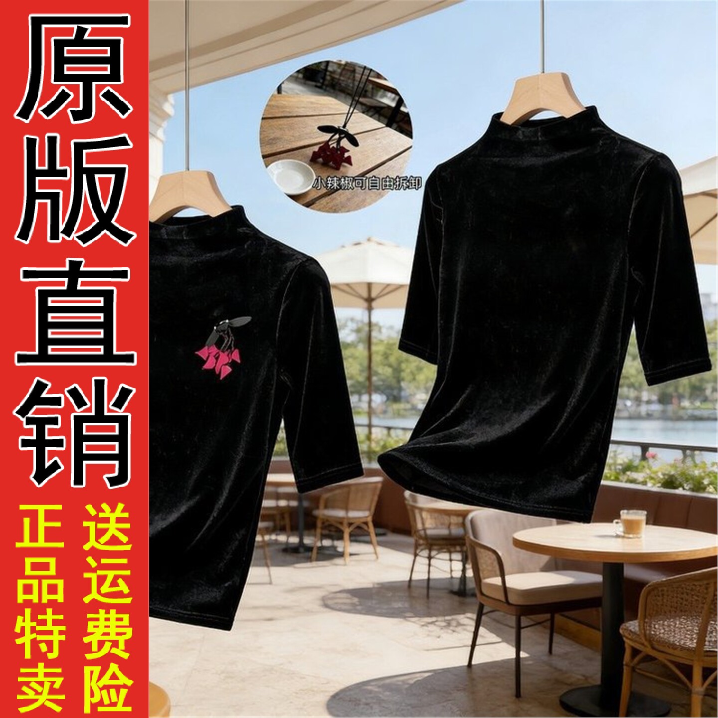 原版正品半袖T恤秋装高领