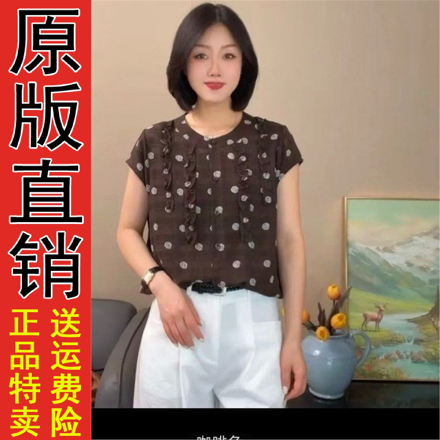 原版2026夏季新款时尚减龄