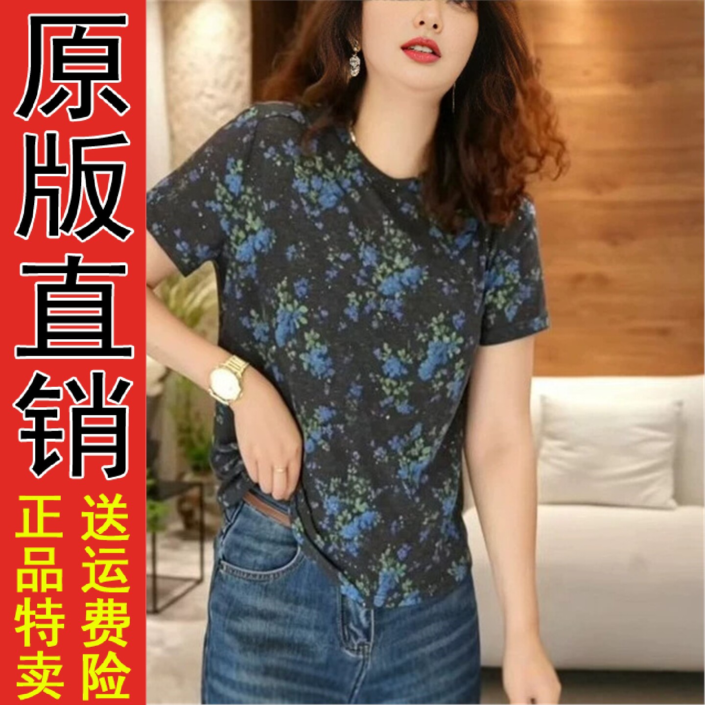 优质好货复古碎花亮片短袖