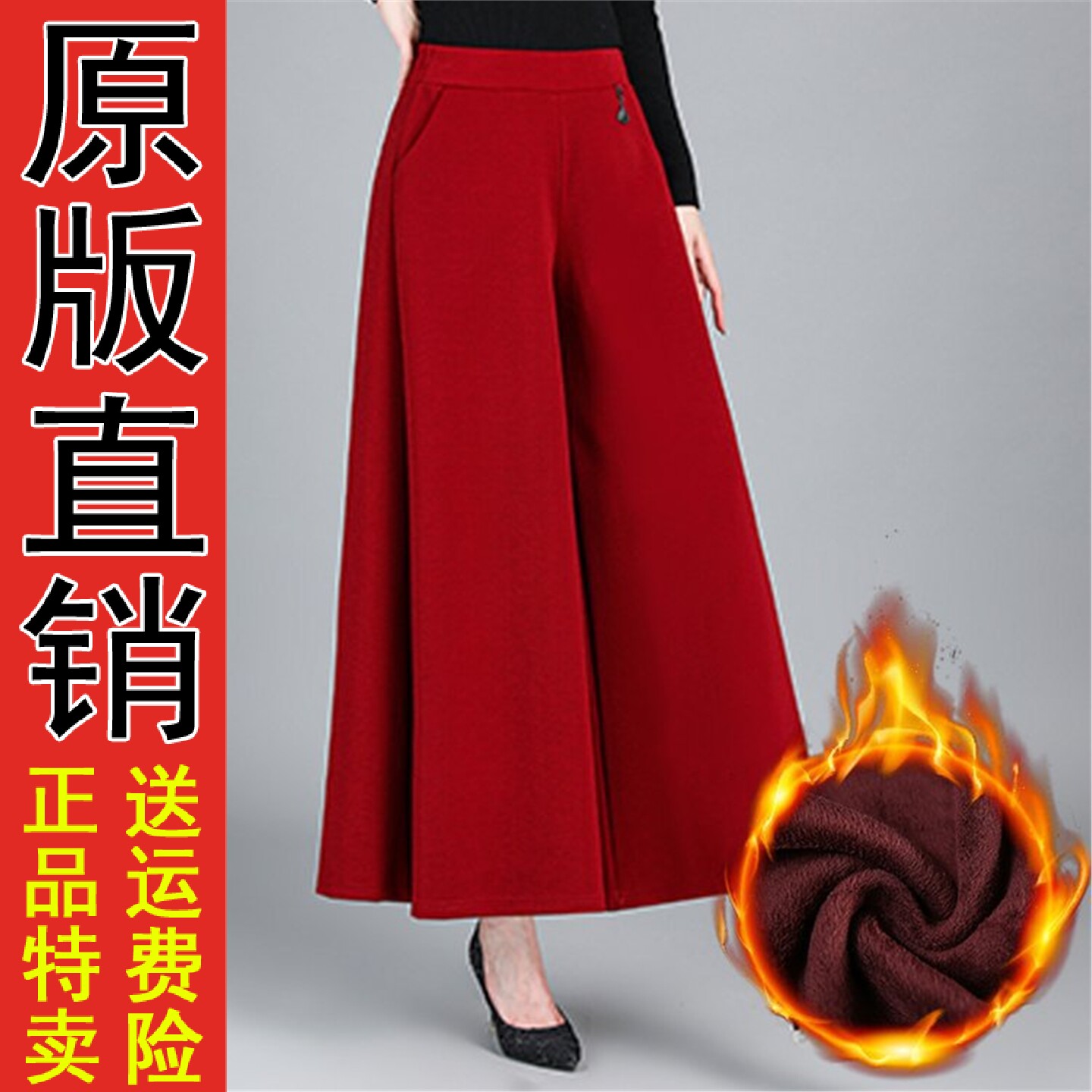 妈裙裤2026秋冬高腰阔腿休