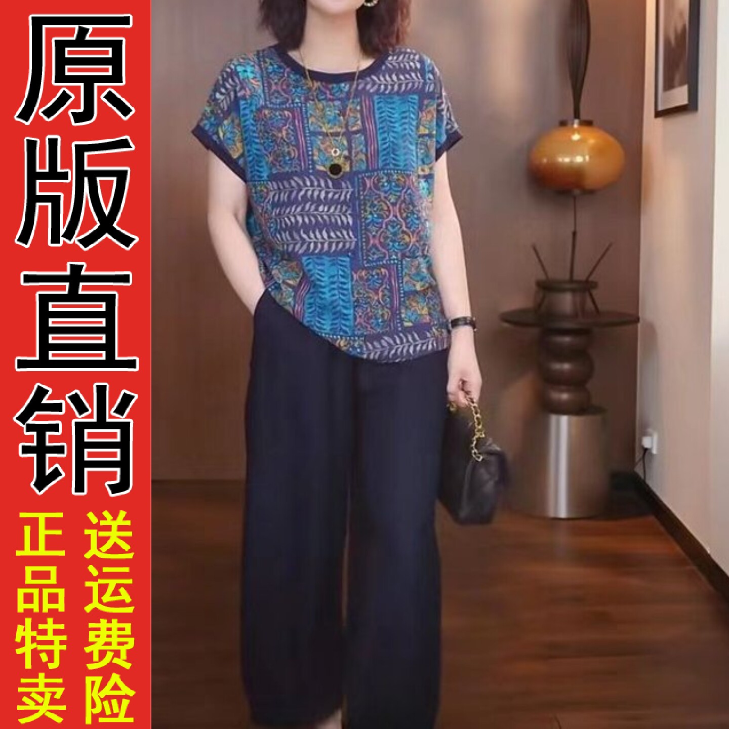 直播短袖七分裤两件套2026