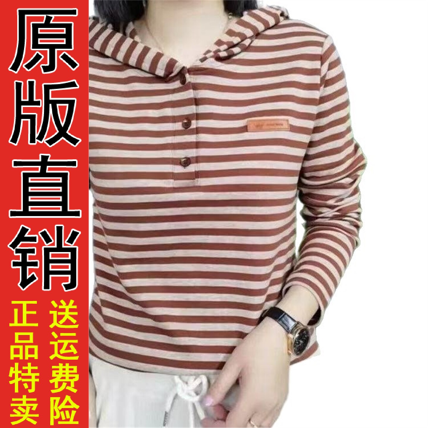 好品推荐长袖t恤女卫衣2026春秋新款条纹短袖连帽上衣打底衫中年