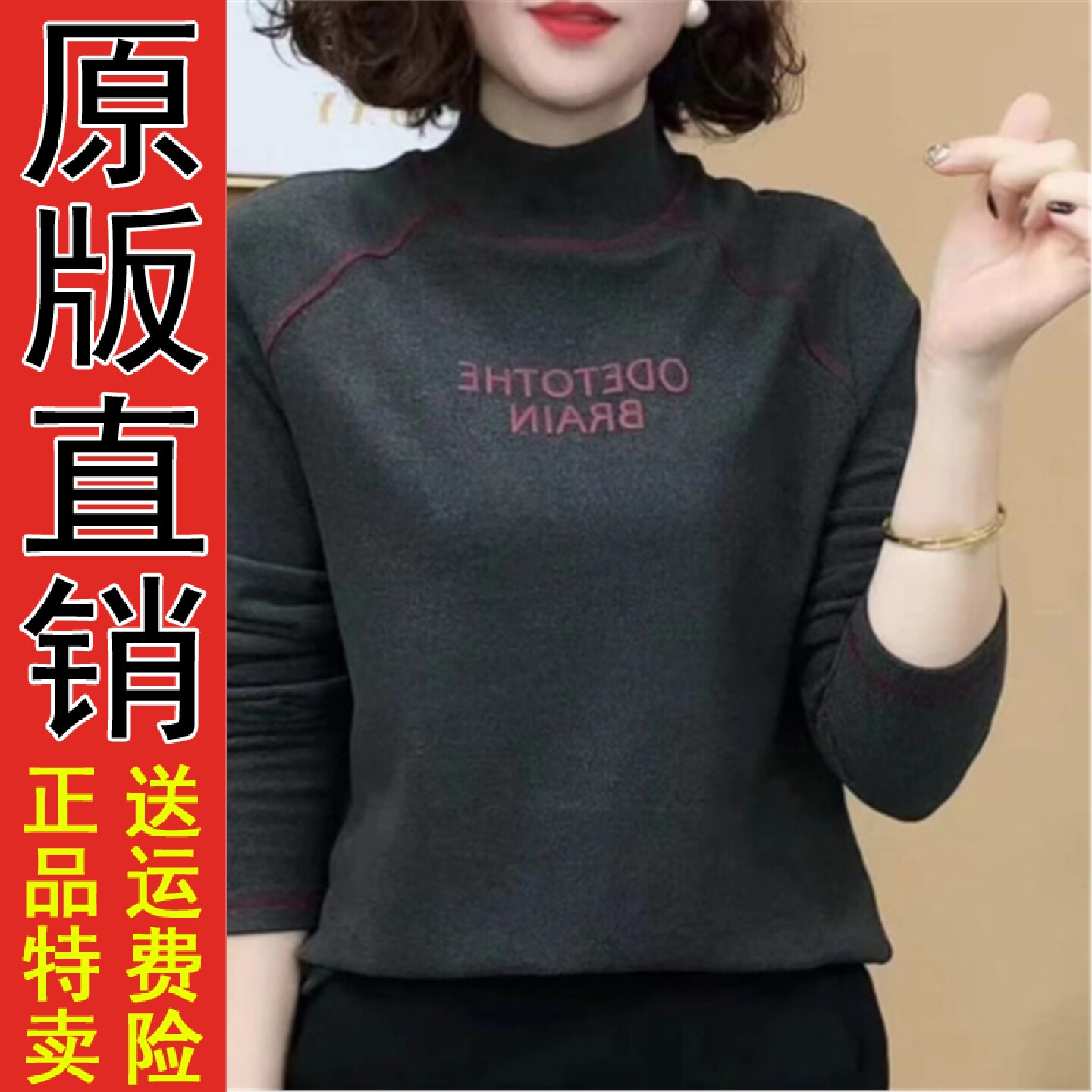 双面绒半高领字母打底衫20