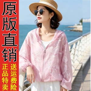 连帽气质刺绣防晒衫夏季2026轻薄新款百搭长袖宽松外套女
