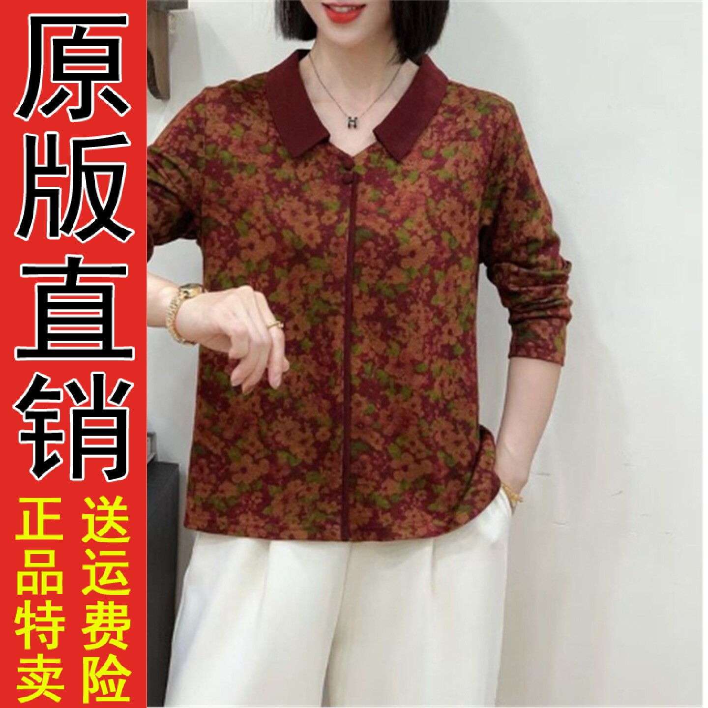 2026春秋季新款妈宽松显瘦