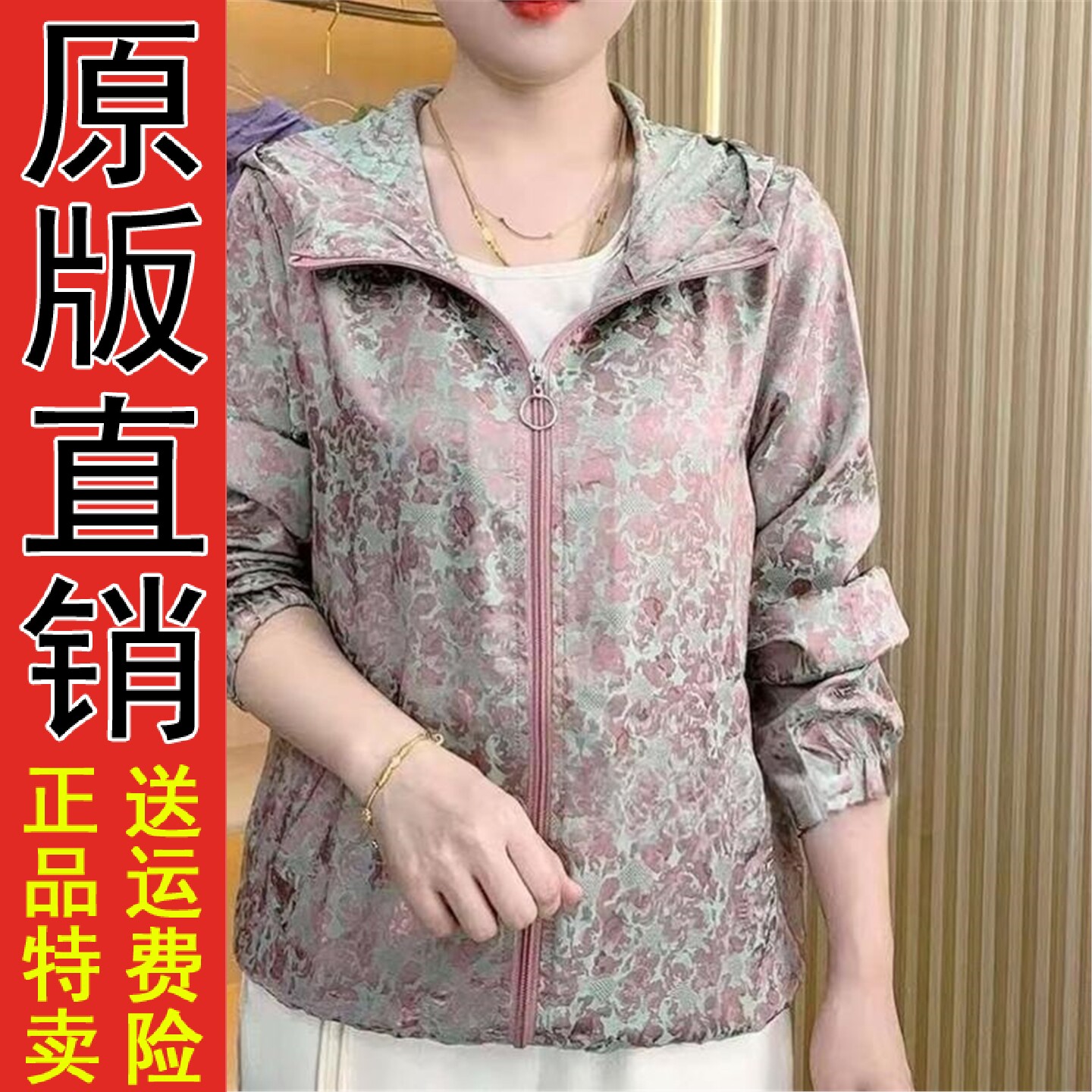 2026休闲户外连帽防晒衣夏