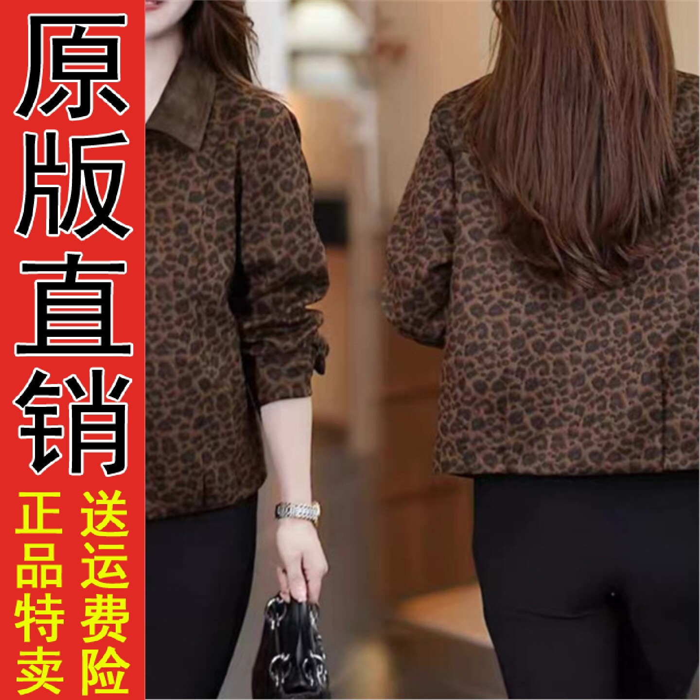 时尚豹纹短款外套女2026春