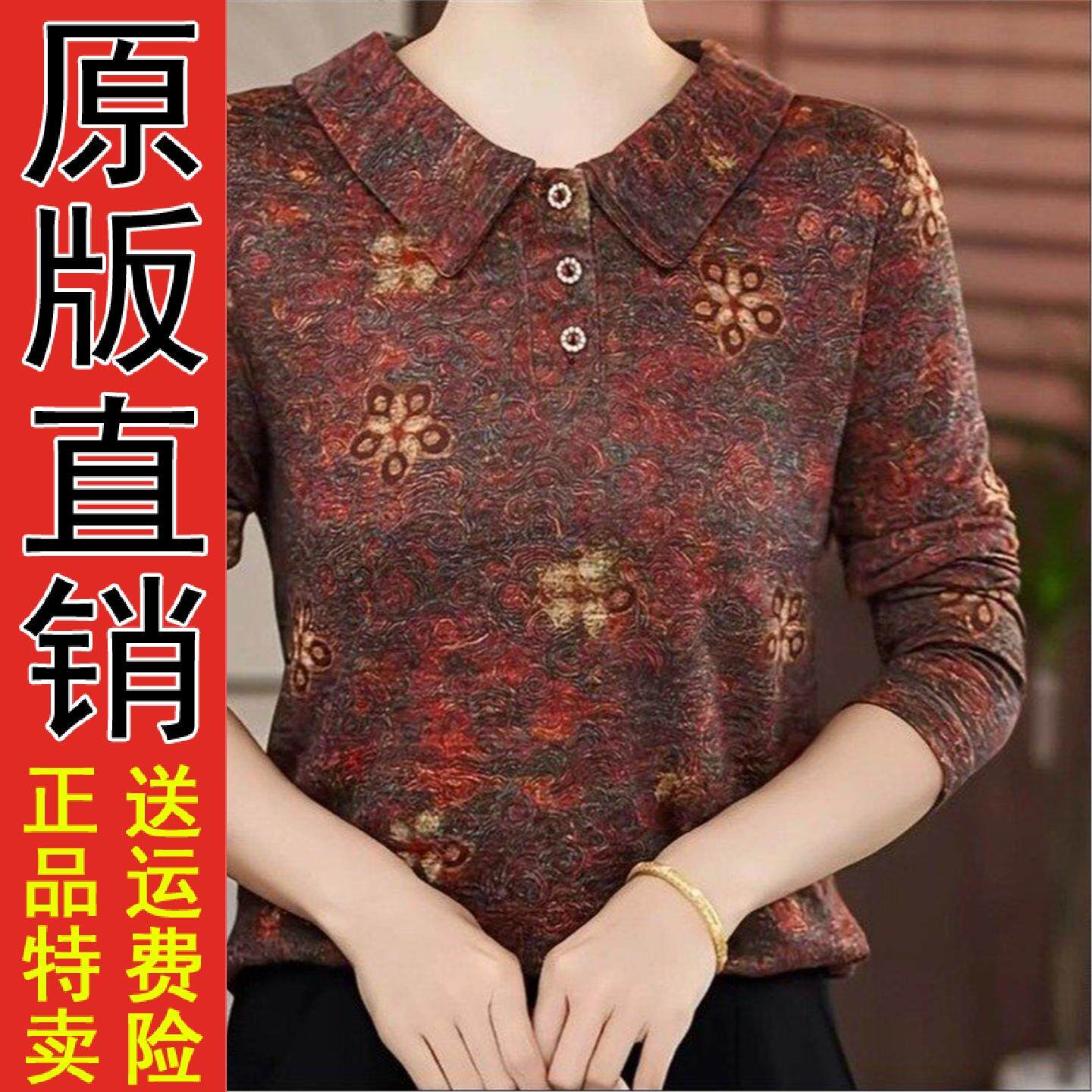 直播印花上衣2026秋季打底