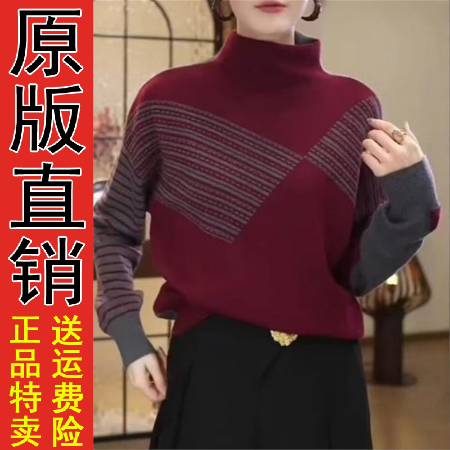 直播2026冬季时尚妈装拼色