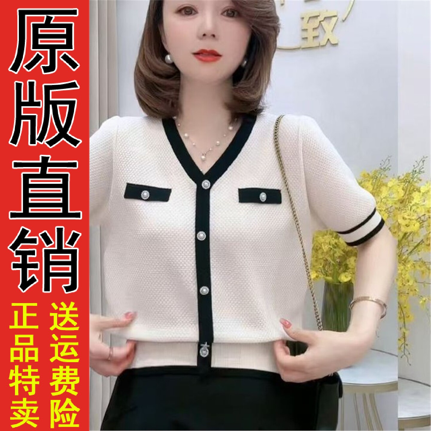 正版现货v领小香风冰丝针织短袖t恤女2026夏季新款宽松薄款拼色设