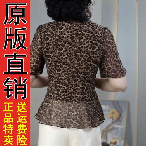 斜襟设计豹纹印花小衫2026