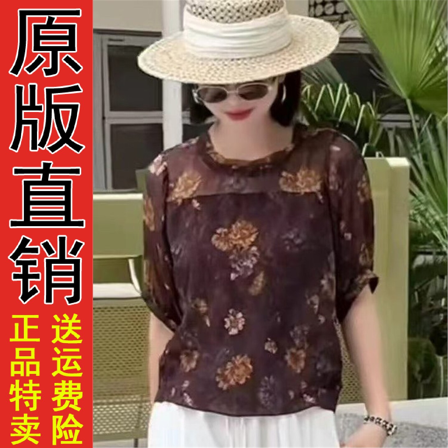 欧版夏季复古碎花雪纺衬衫