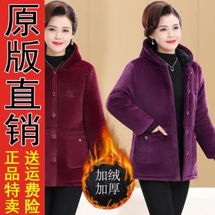 过冬防 加绒加厚连帽棉衣外套保暖洋气爆款 好品推荐 中老年妈妈冬装