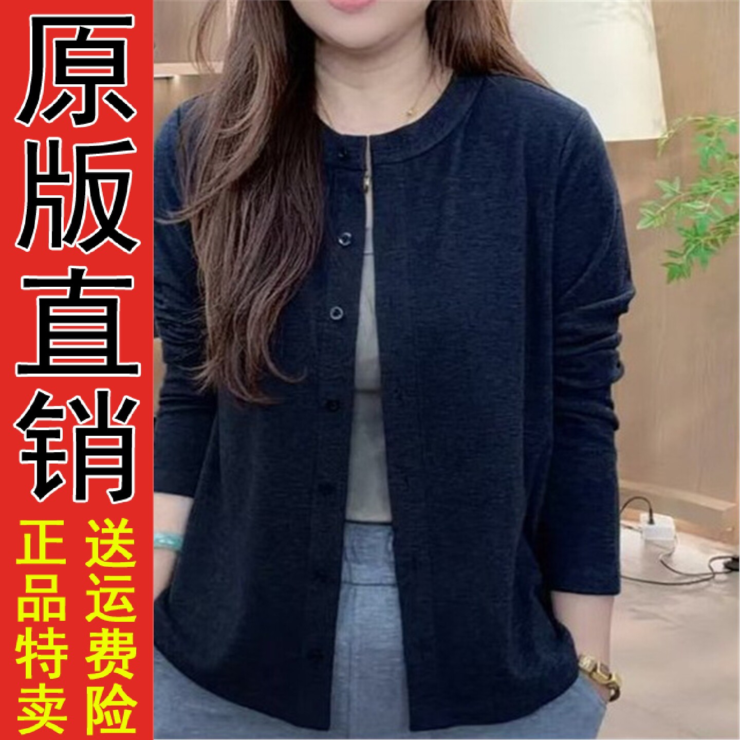 2026春秋季圆领薄款开衫宽
