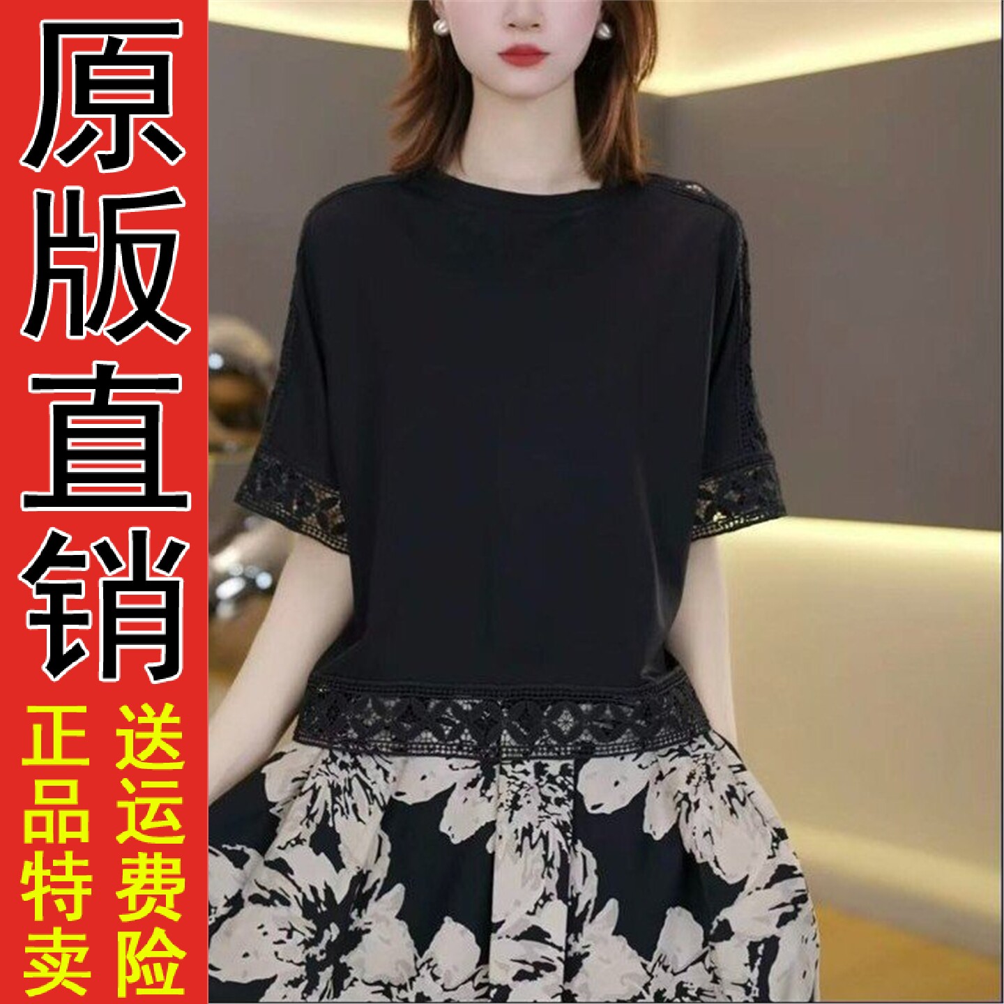原版A2026夏季新款女士宽松大码减龄透气短袖T恤黑色蕾丝镂空圆领