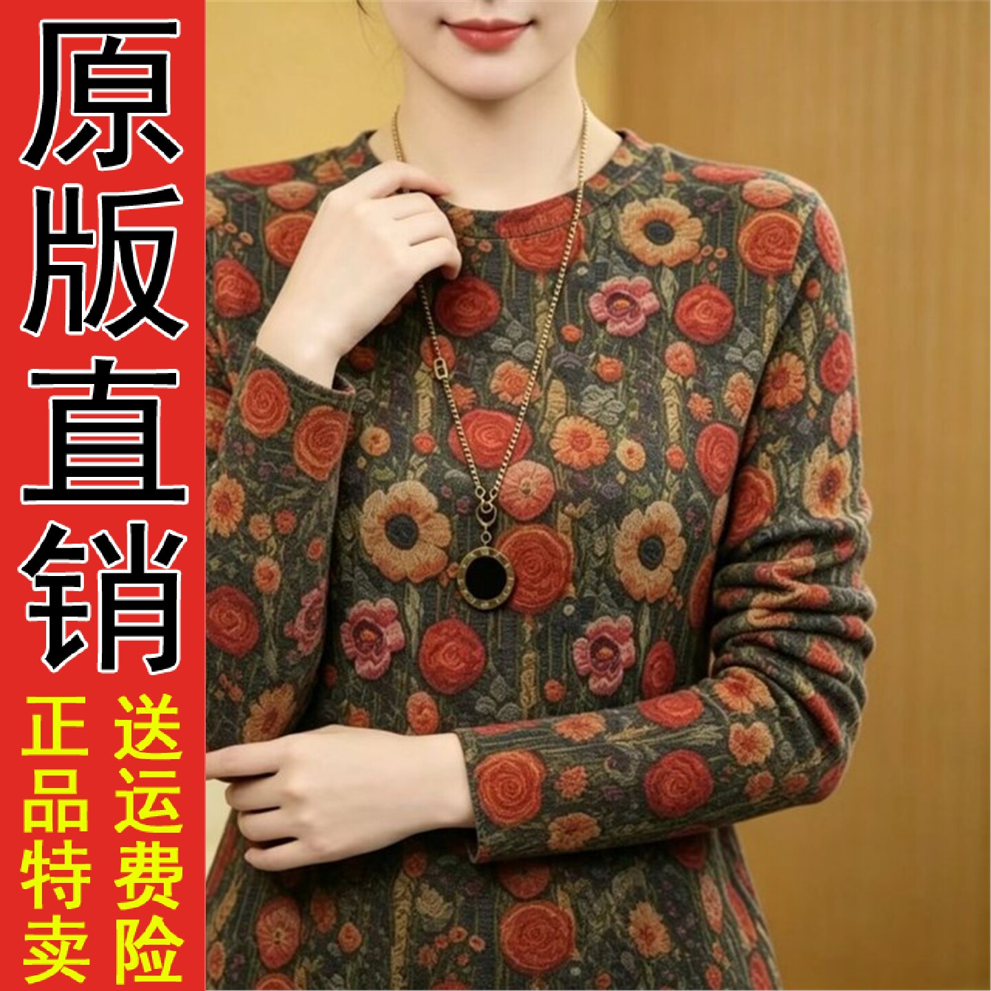 直播时尚印花打底小衫妈装