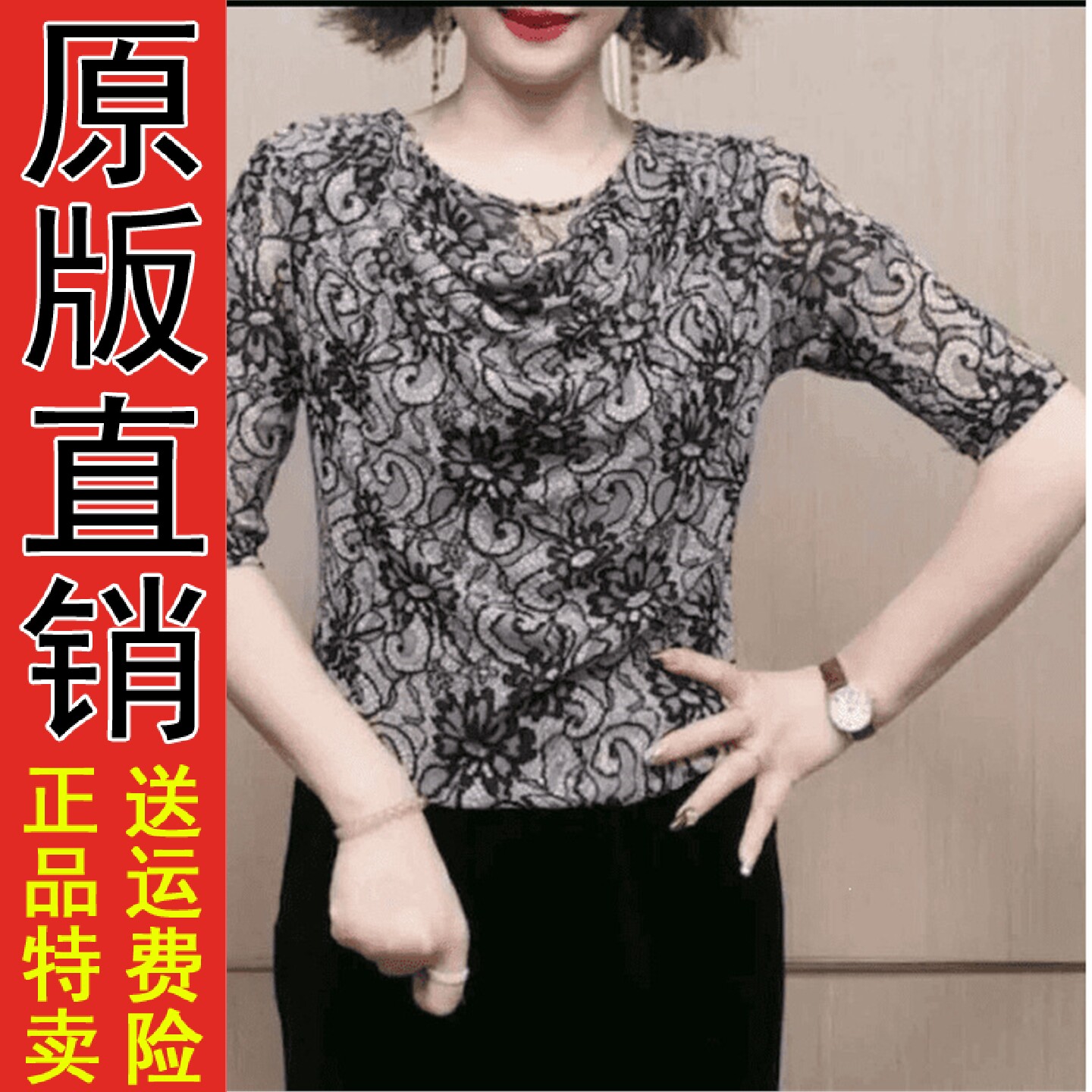 碎花荡领中袖蕾丝衫女气质