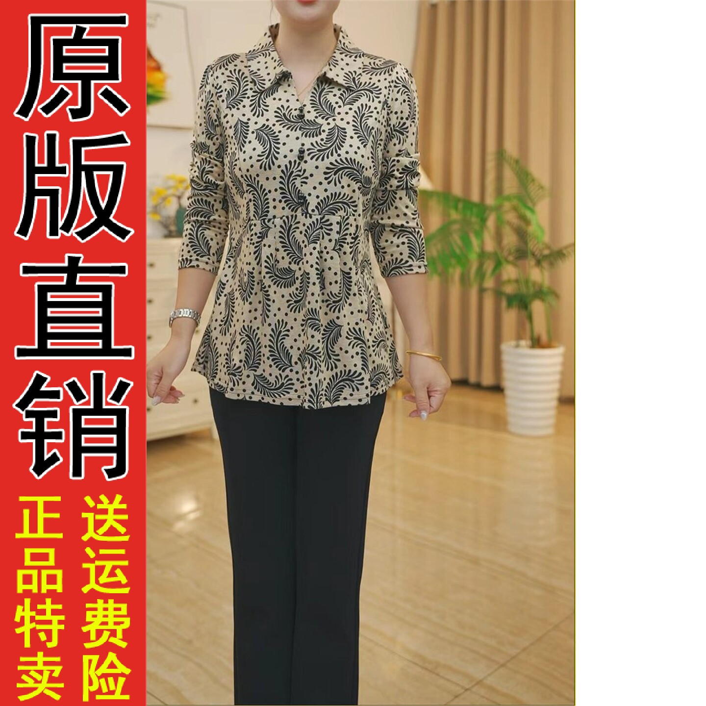 秋季新款翻领印花妈装长袖