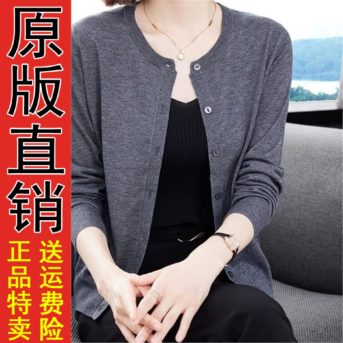 2026春秋季薄款针织衫外套
