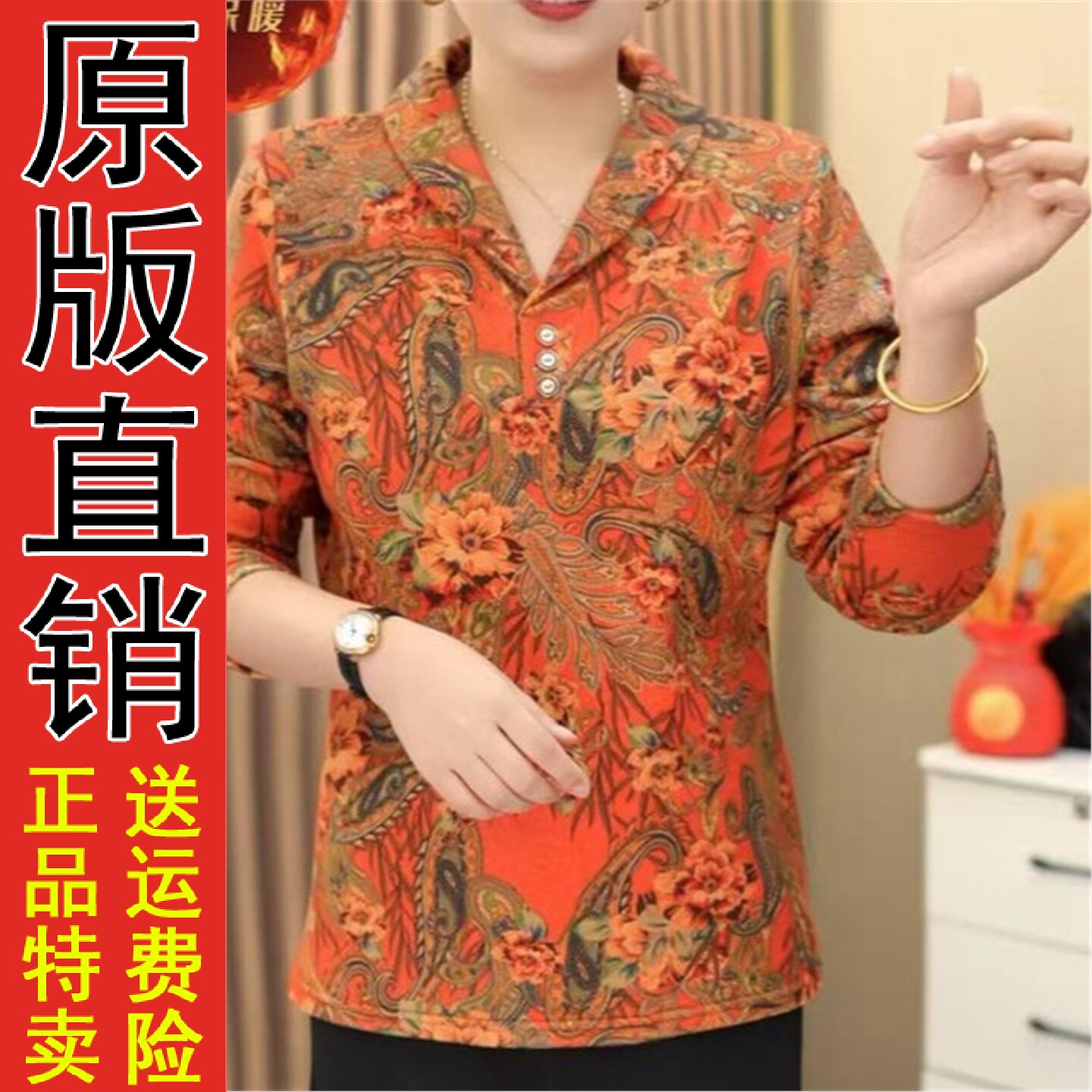 直播2026秋冬季印花翻领长