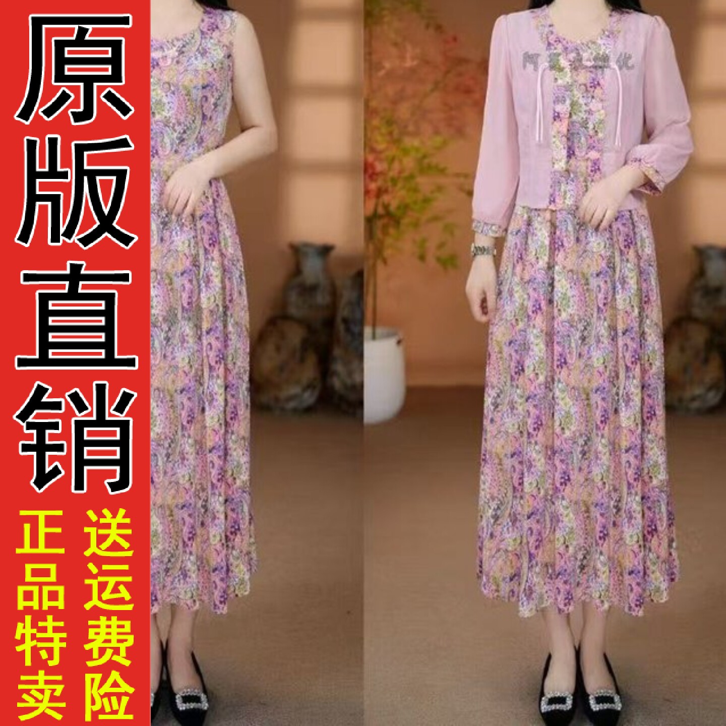 时尚开衫外套无袖连衣裙两
