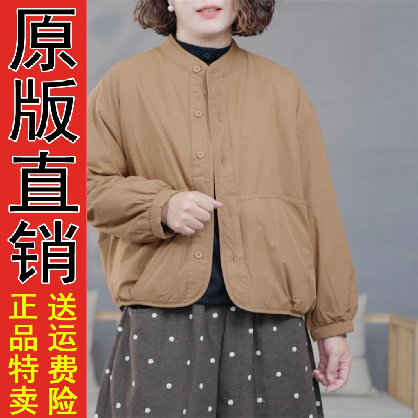 好品秋冬妈妈小个子棉衣圆领休闲短款百搭新款保暖外套宽松时尚X,服饰配件/皮带/帽子/围巾,中老年服配,淘宝优惠券,粉丝福利购,淘宝优惠卷