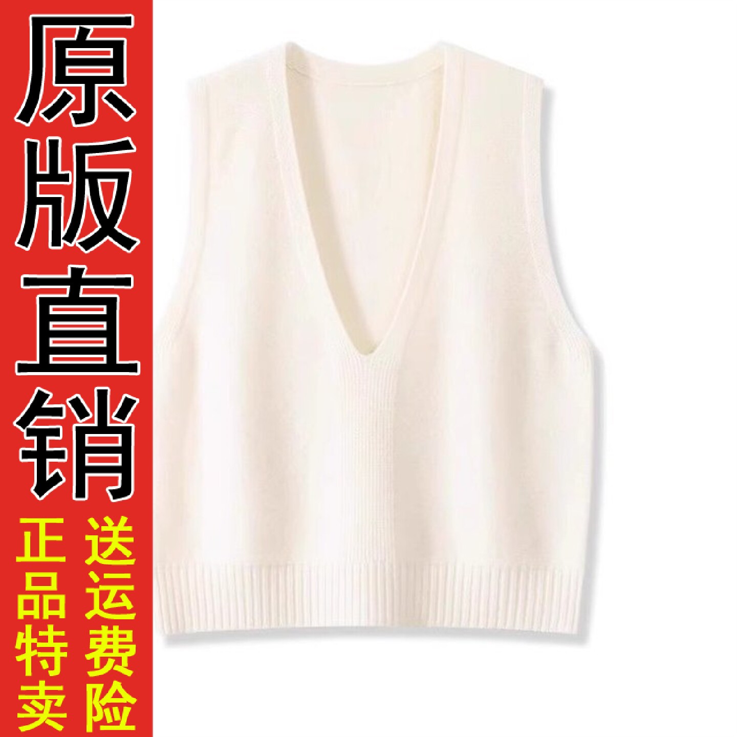 原版洋气大V领针织马甲女款2026新款春秋叠穿纯色毛衣背心坎肩