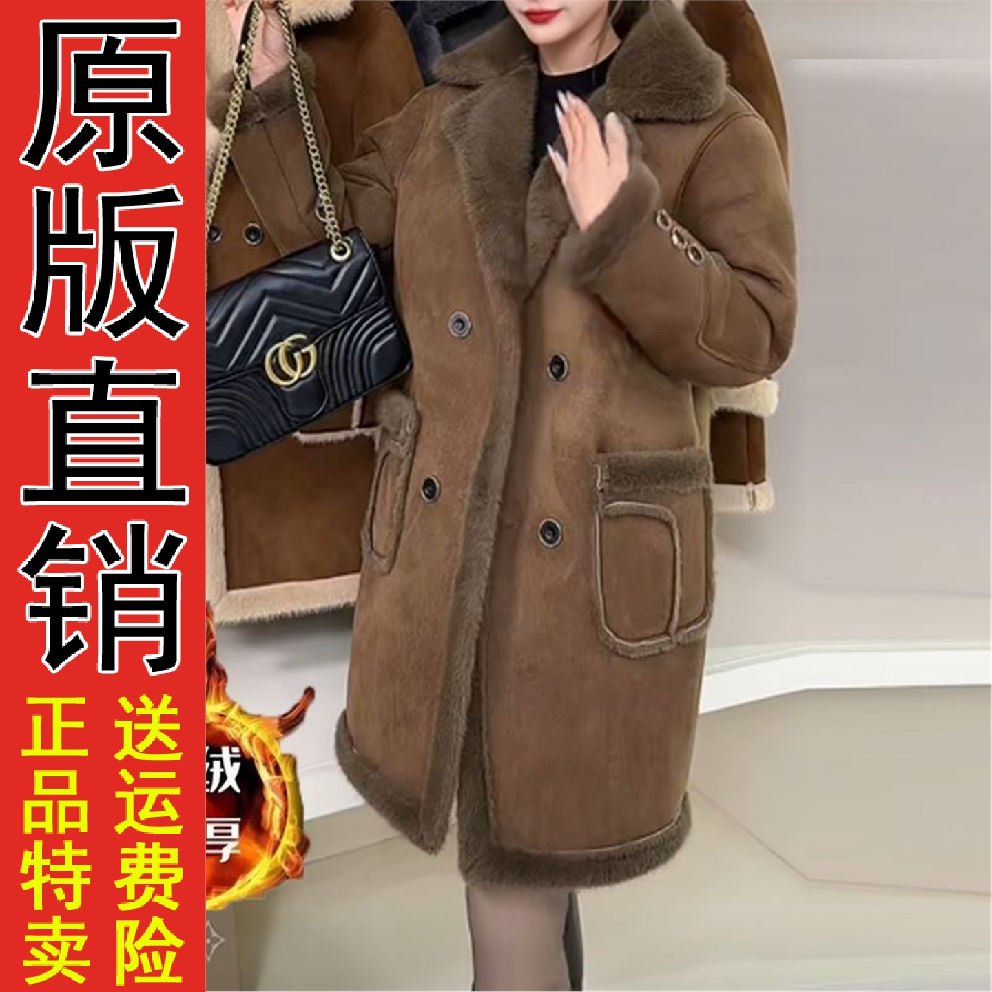 原版正品高档大衣加绒厚皮