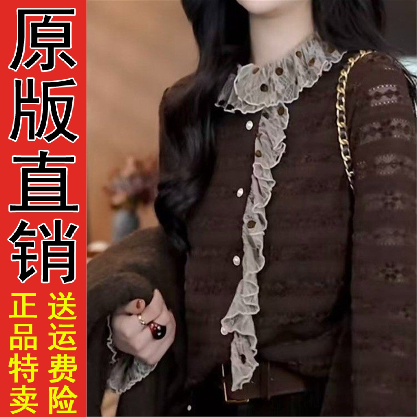 直播波点荷叶边假两件衬衫