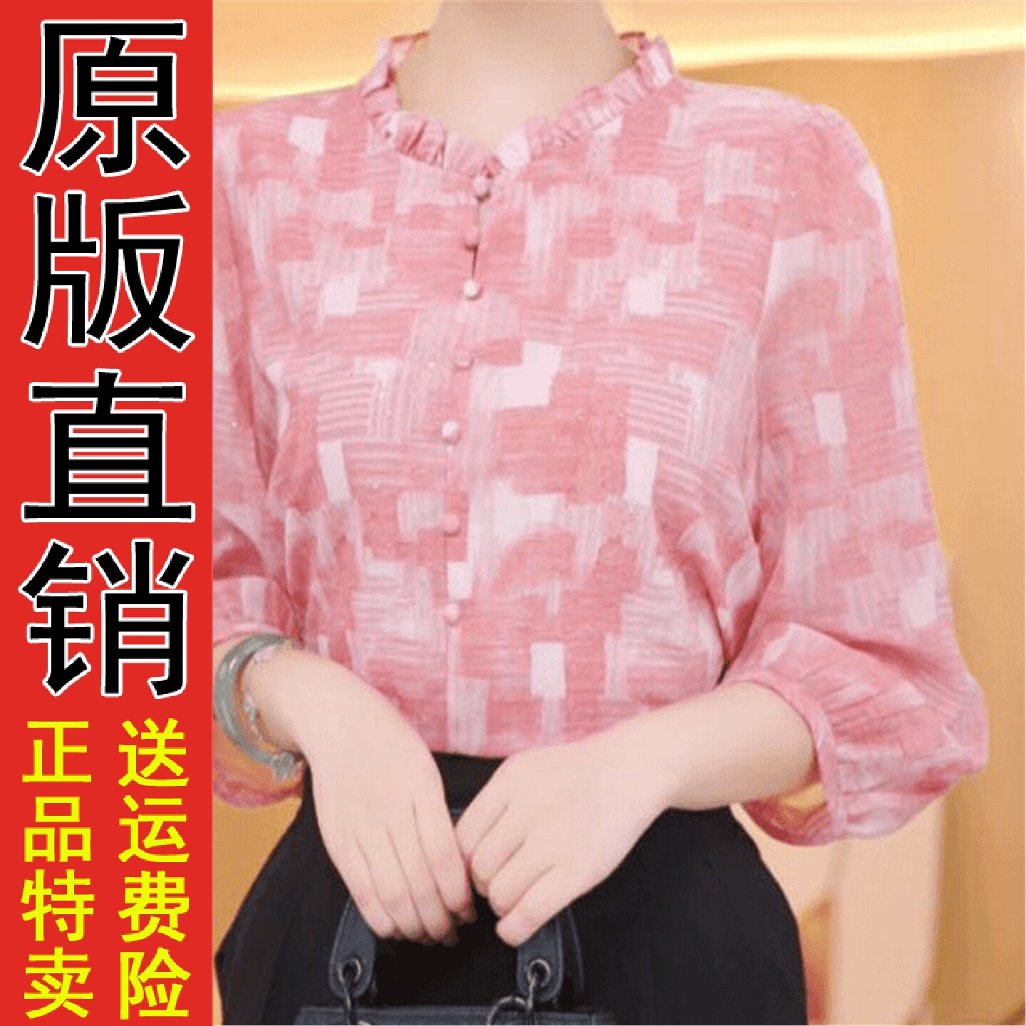 时尚木耳边七分袖印花上衣