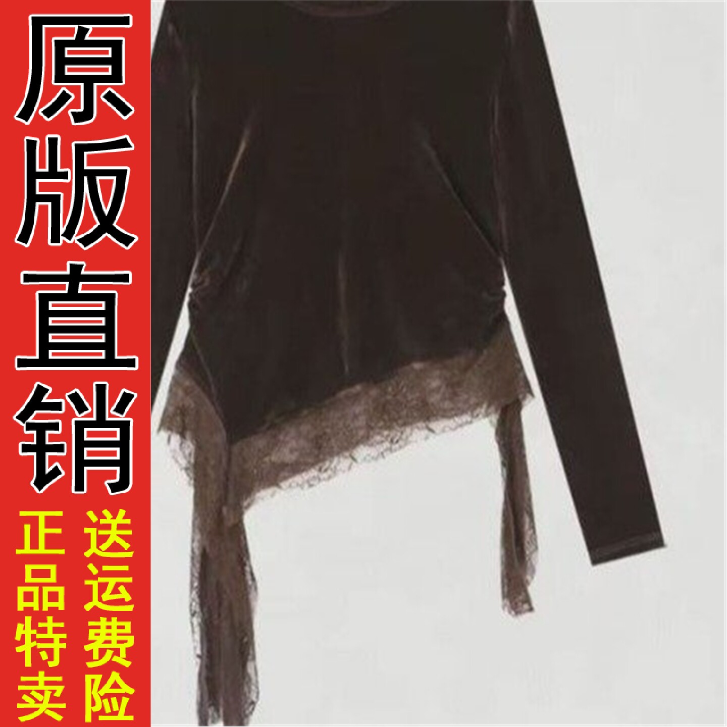 直播不对称蕾丝拼接绒小衫