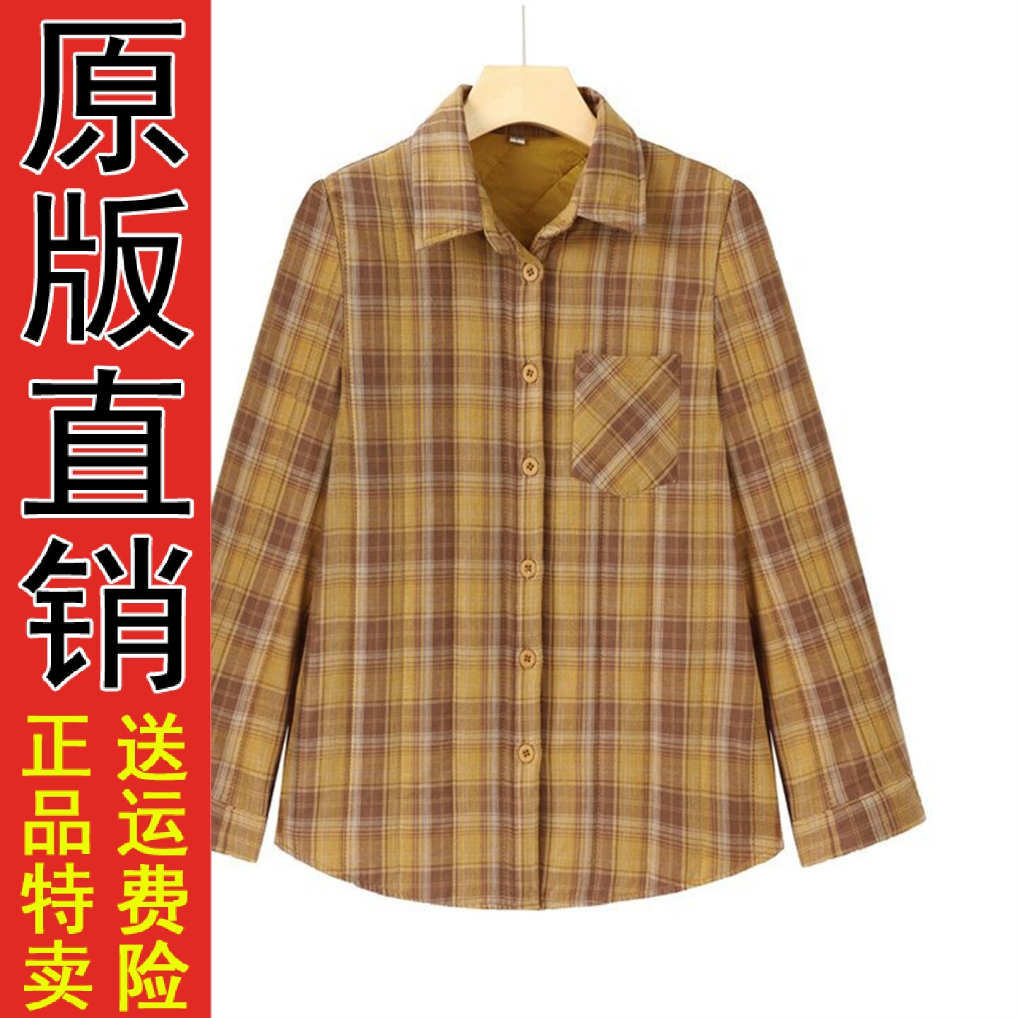 秋冬新款格纹加棉保暖衬衫