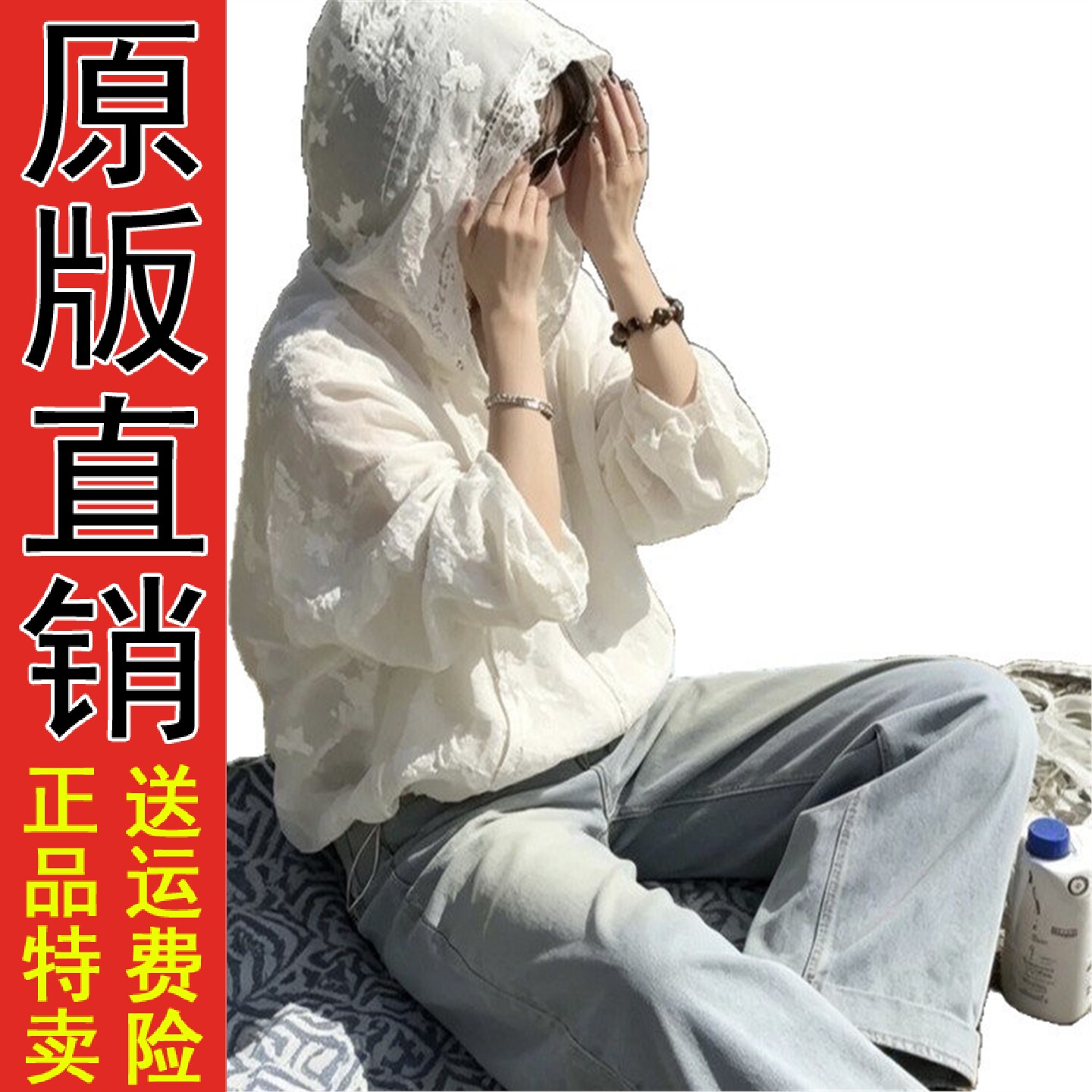 好品法式蕾丝花边连帽防晒