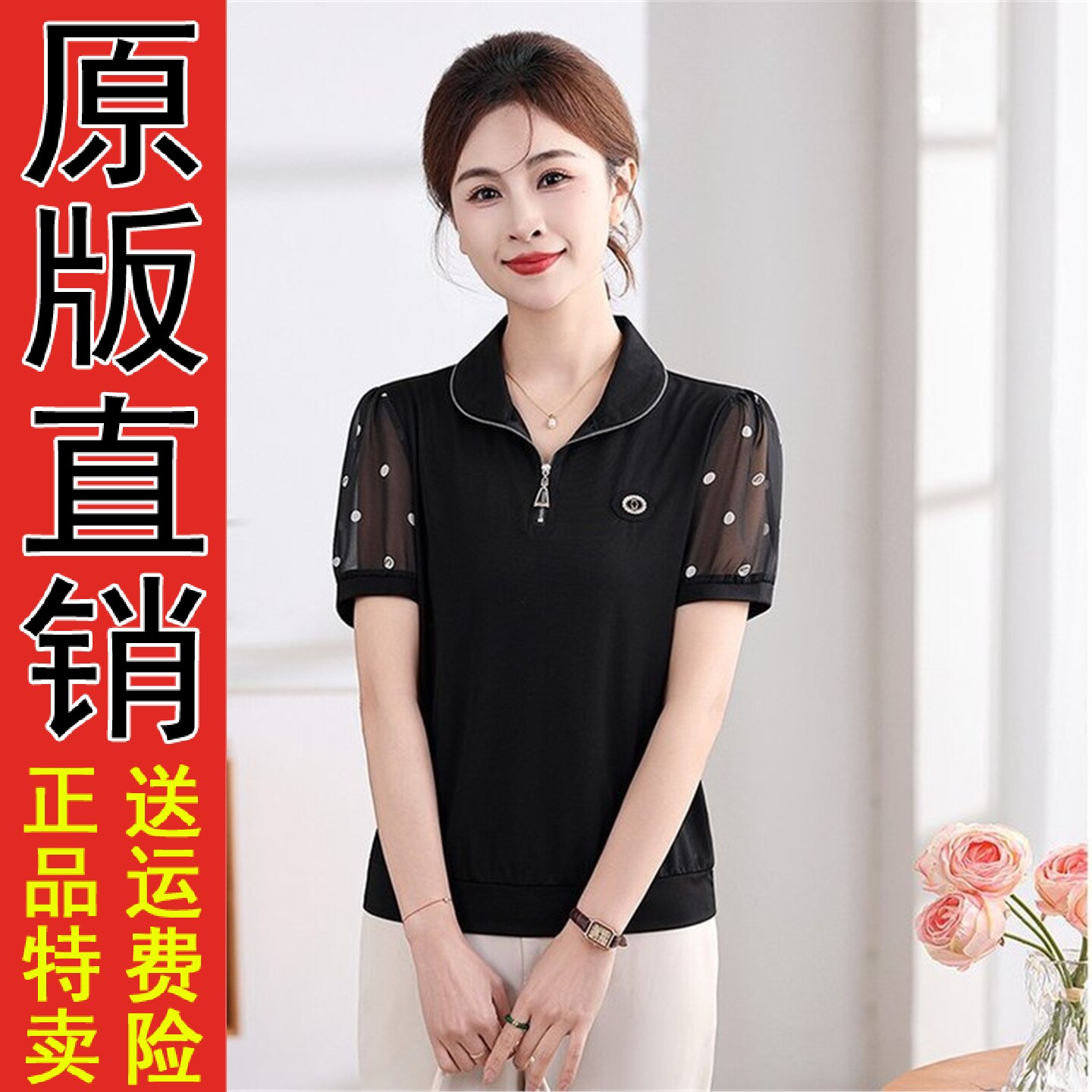 原版A黑色t恤女士短袖夏季2026新款妈妈减龄洋气小衫遮肉显瘦大码