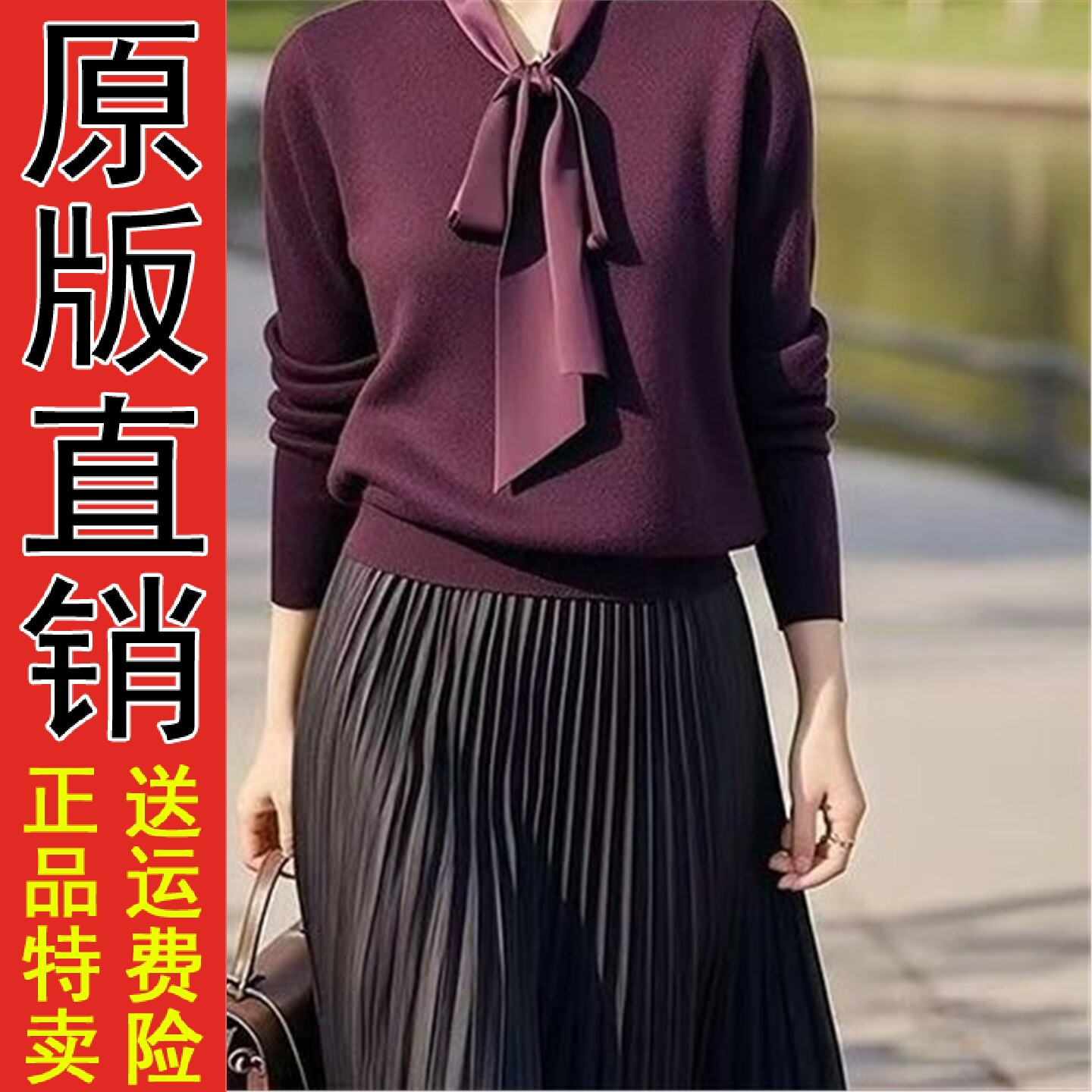 优雅气质V领飘带紫色针织