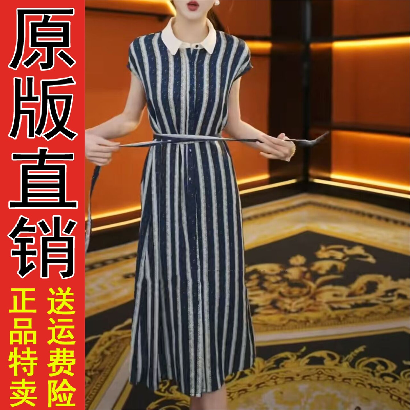时尚系带收腰娃领条纹连衣