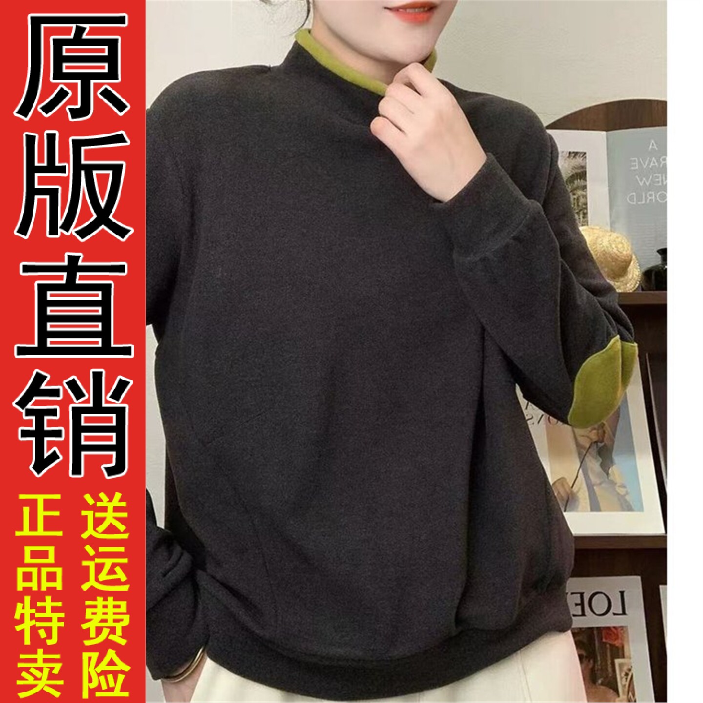 韩系撞色半高领双面绒套头