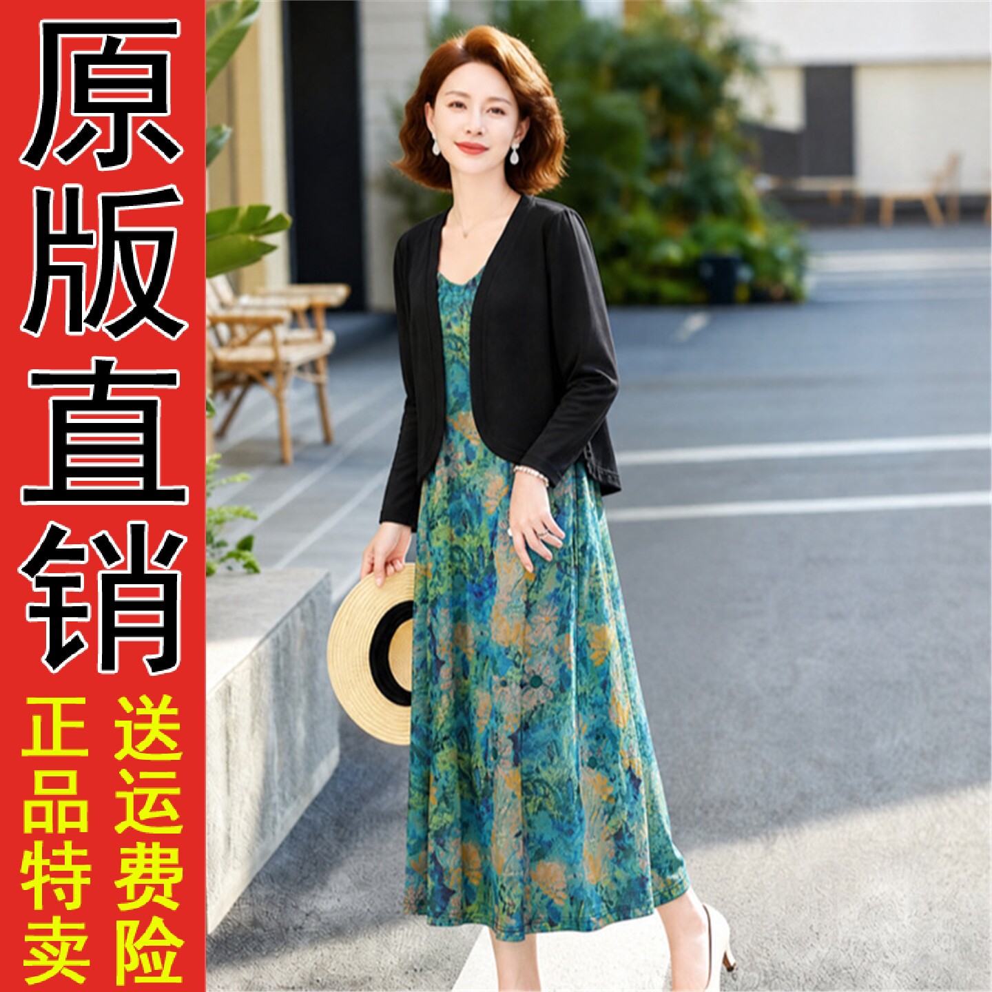 碎花吊带连衣裙+黑色外搭