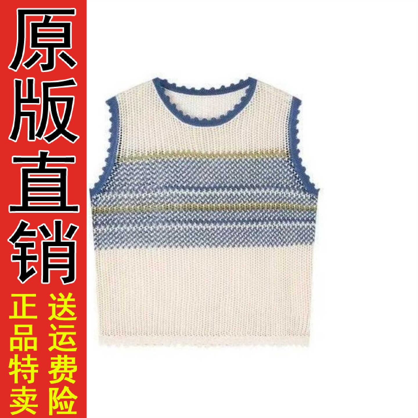 韩系撞色条纹破边镂空针织