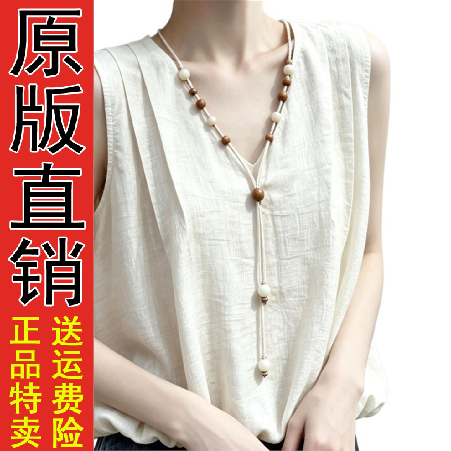 法式气质V领纯色无袖背心