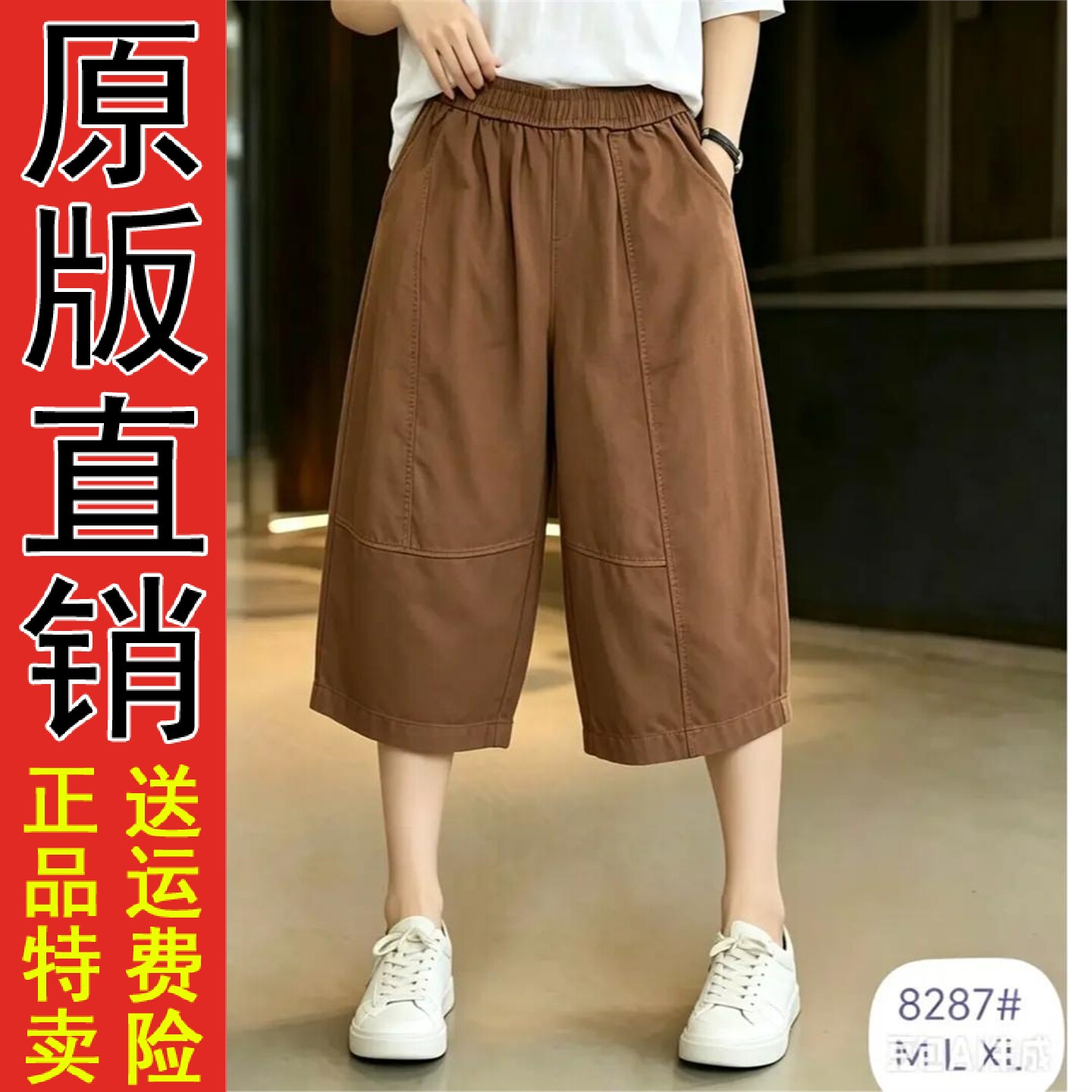 夏季女款水洗棉六分短裤宽